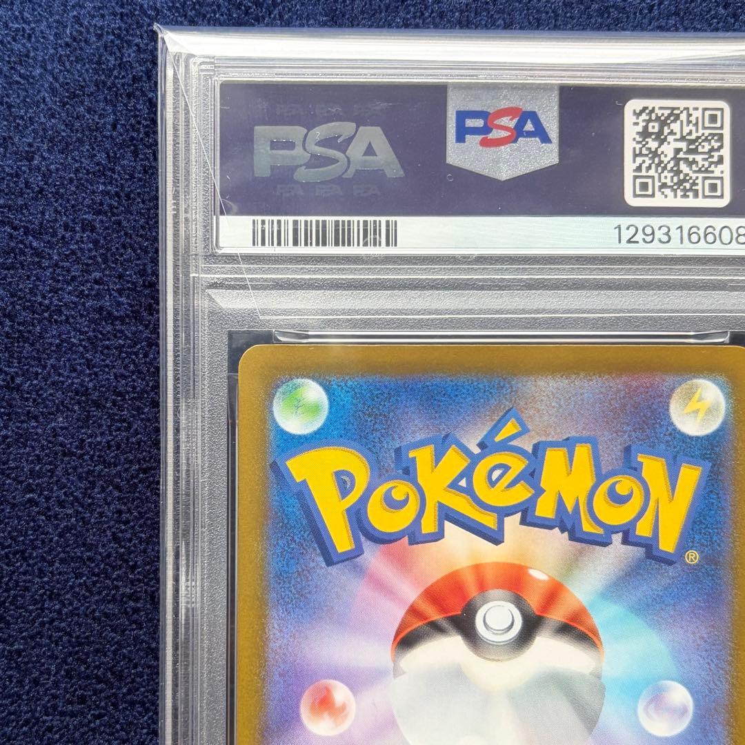 【PSA10】 ピカチュウ 連番 PROMO SV-Pプロモ120/SV-P