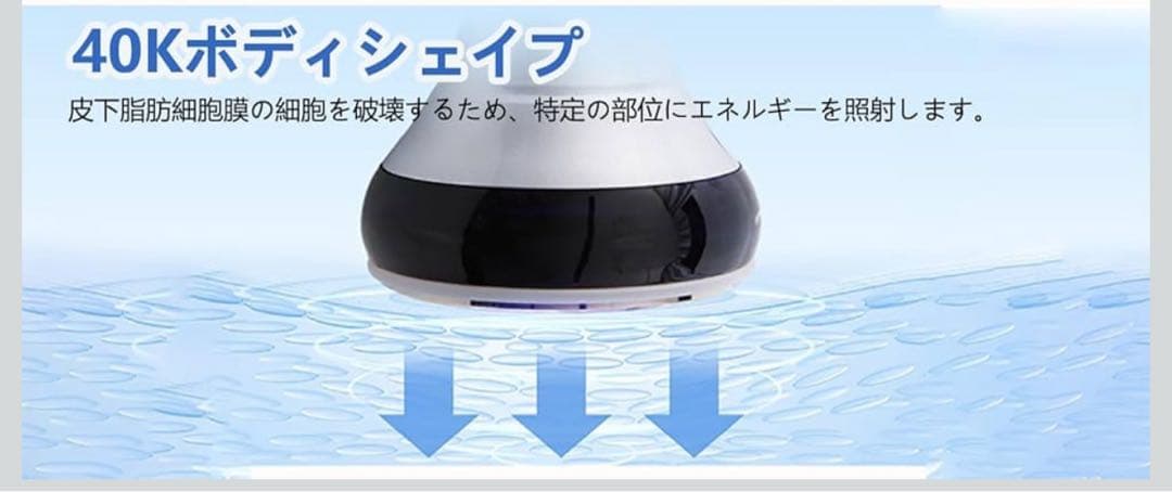 LW-202 キャビテーション40K 美顔器