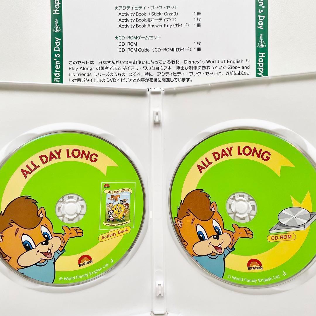 【非売品】美品　DWEワールドファミリー　Zippyズィッピー　子供用英語教材