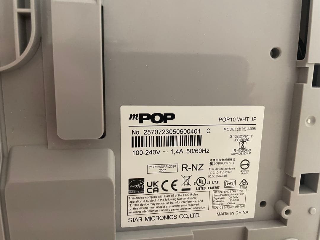 エアレジ対応　スター精密　POP10　WHT JP