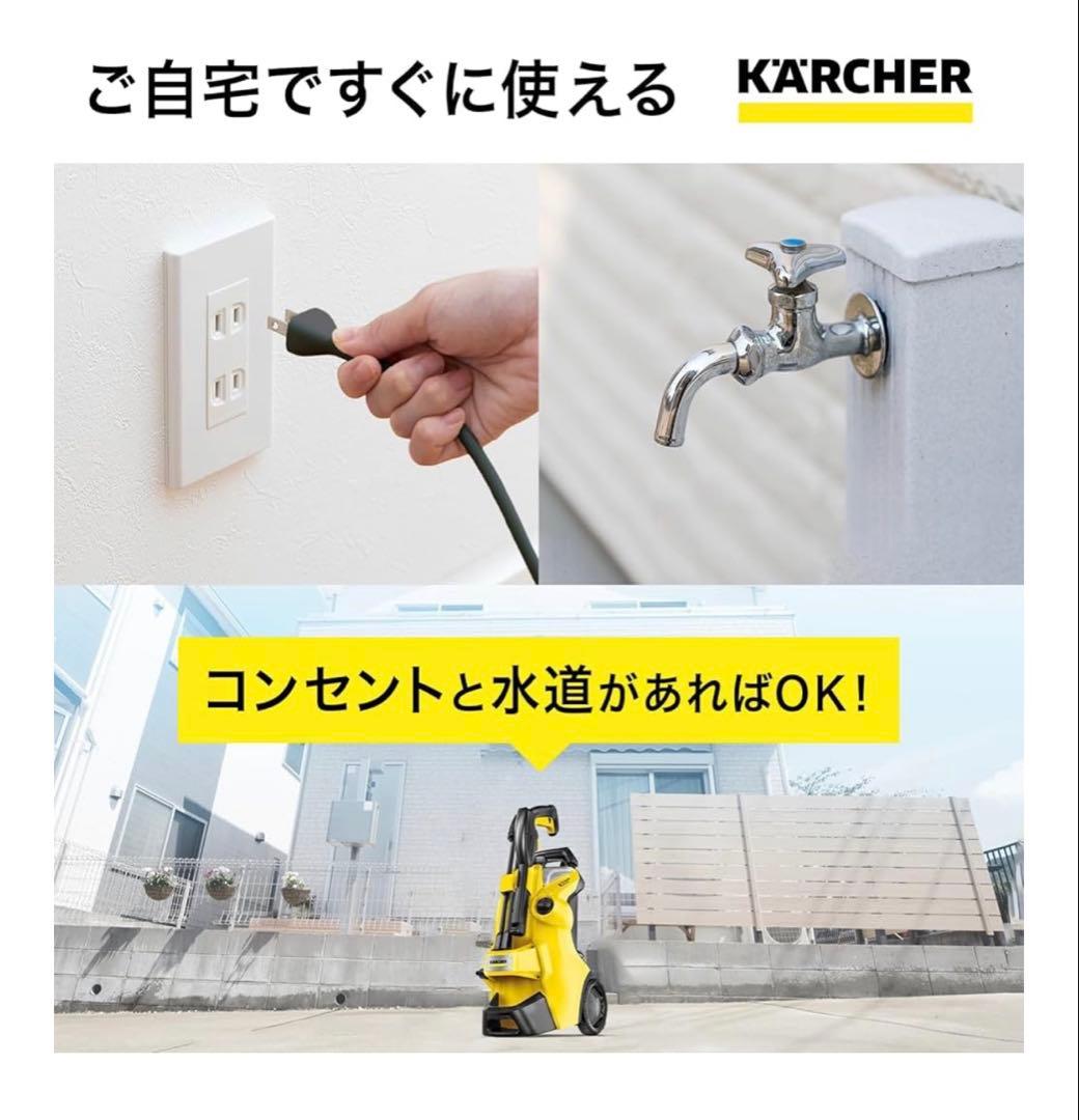 【新品同様動作確認のみ】ケルヒャー 高圧洗浄機 K3サイレントプラス 東日本