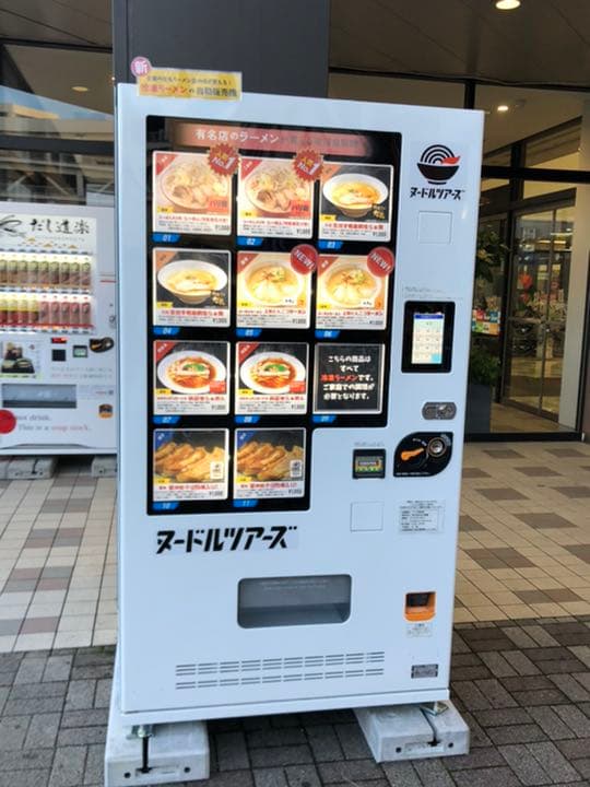 自販機