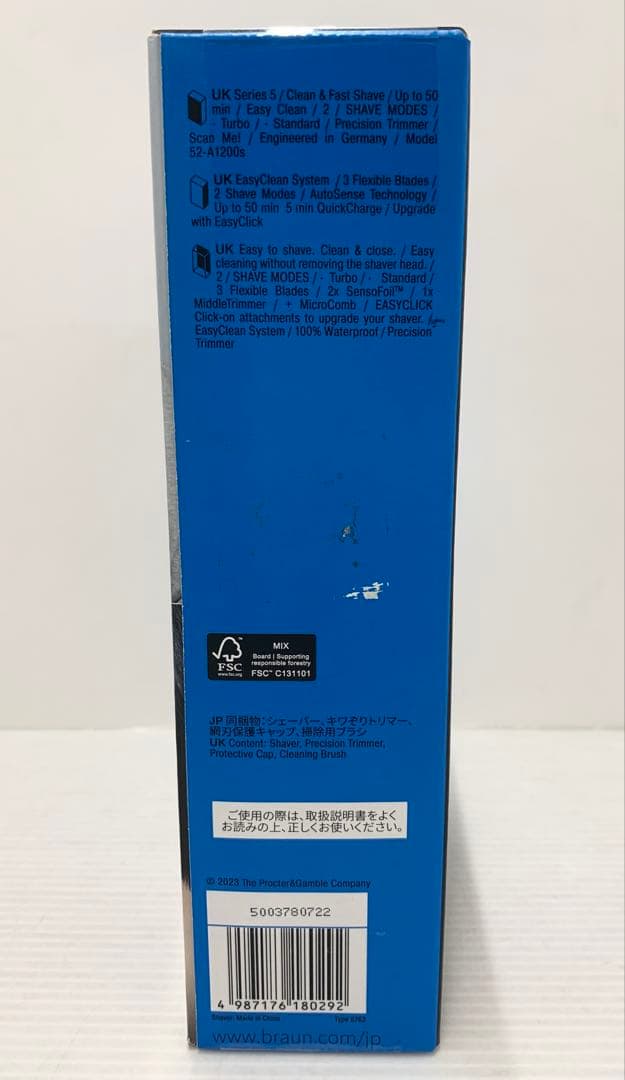 新品 未開封 BRAUN ブラウン シリーズ5 52-A1200s