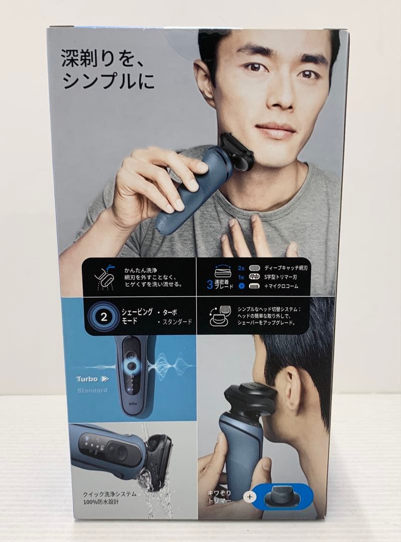 新品 未開封 BRAUN ブラウン シリーズ5 52-A1200s