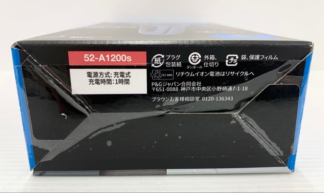 新品 未開封 BRAUN ブラウン シリーズ5 52-A1200s