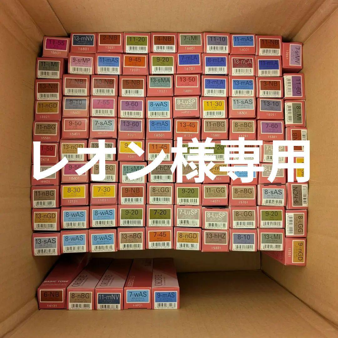 ORDEVE ヘアカラー剤 ×103本 まとめ売り お買得!!