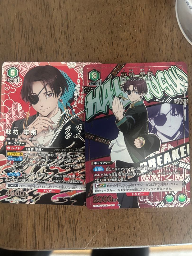 蘇芳　隼飛　ユニオンアリーナ