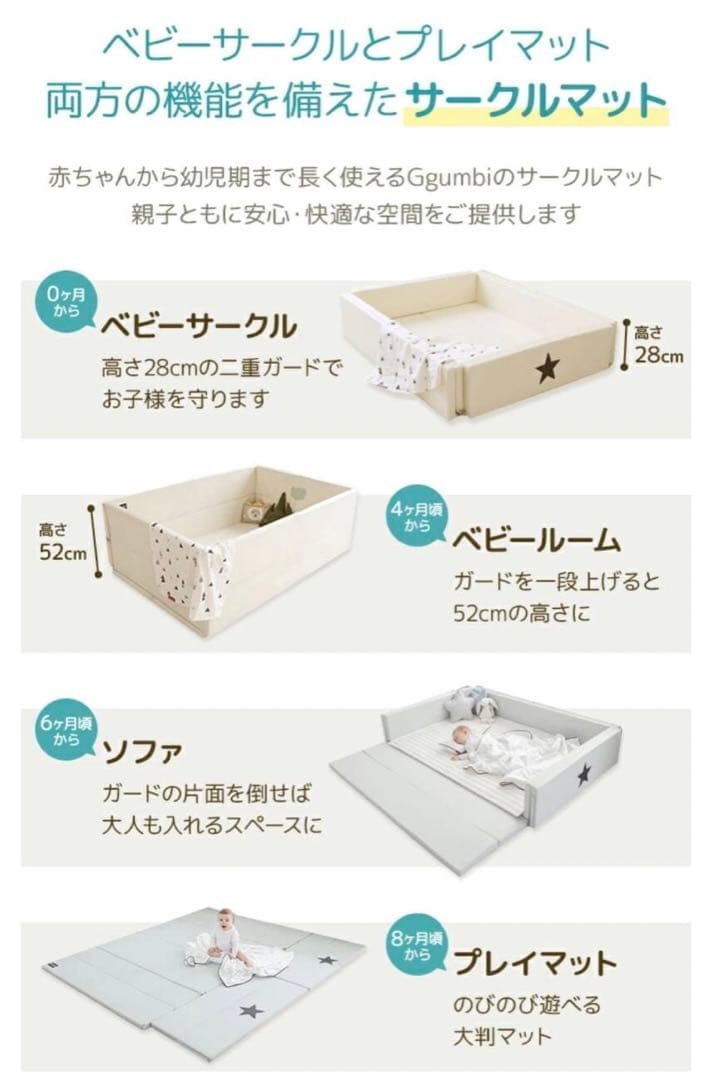 グンビ ベビーサークル GGUMBI 折りたたみマット