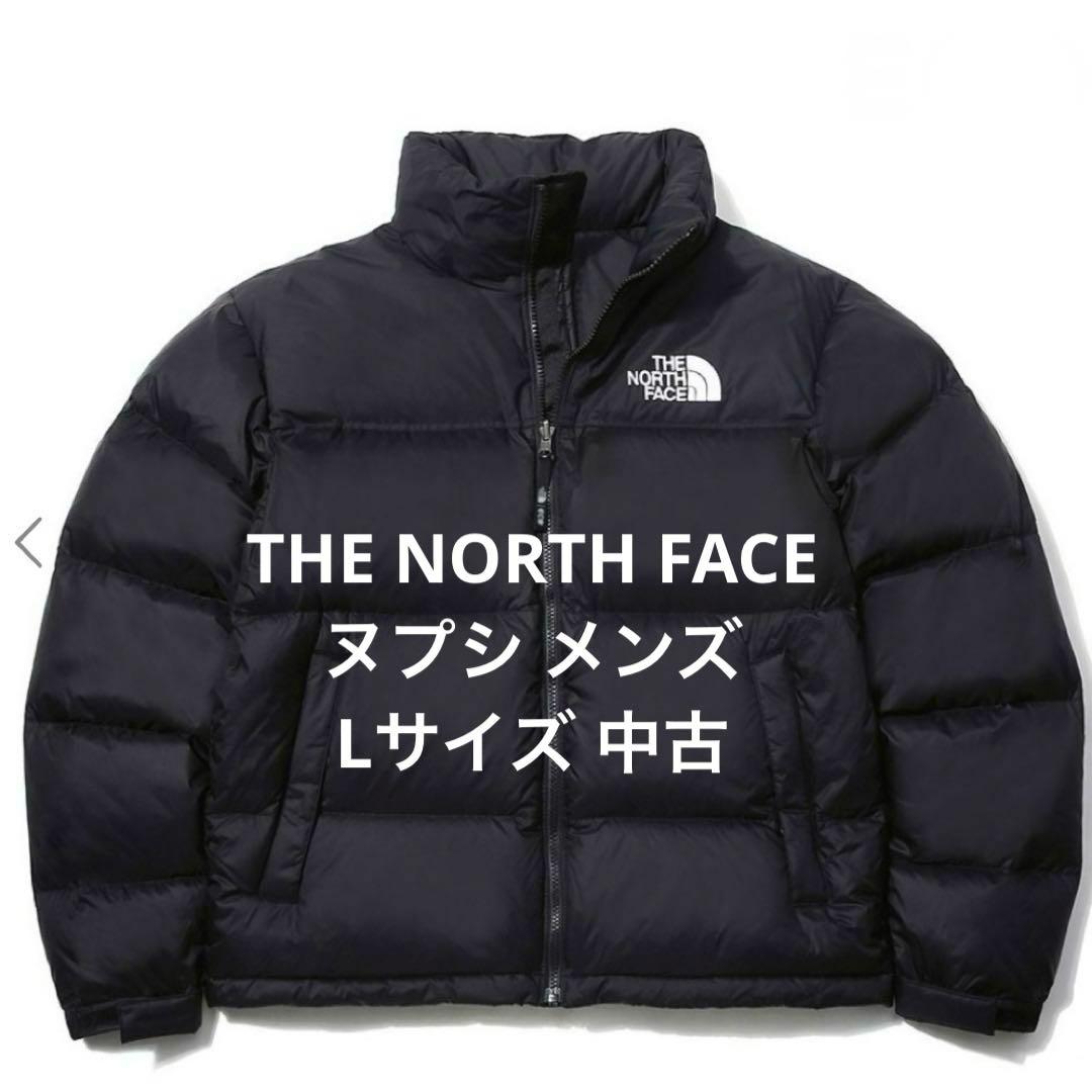 値下げ中！L ヌプシ メンズ 黒 中古 / THE NORTH FACE