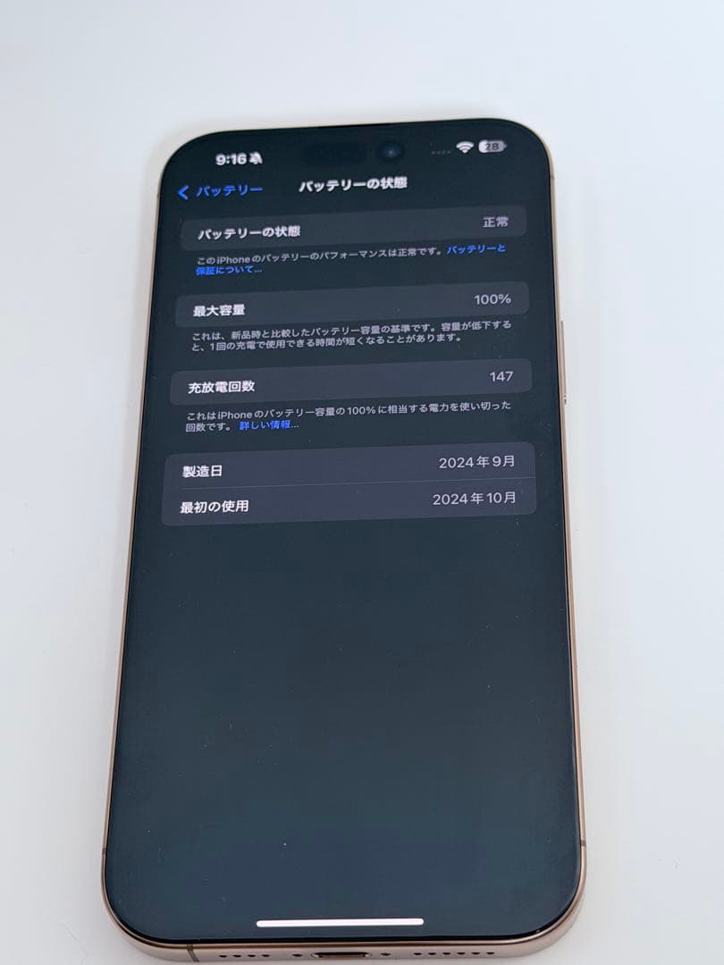 iPhone 16 Pro Max 512GB デザートチタニウム 極美品