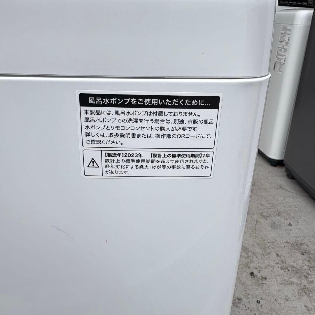 高年式❗️ 2024 2023年冷蔵庫洗濯機セット　一人暮らしセット　分解洗浄済み