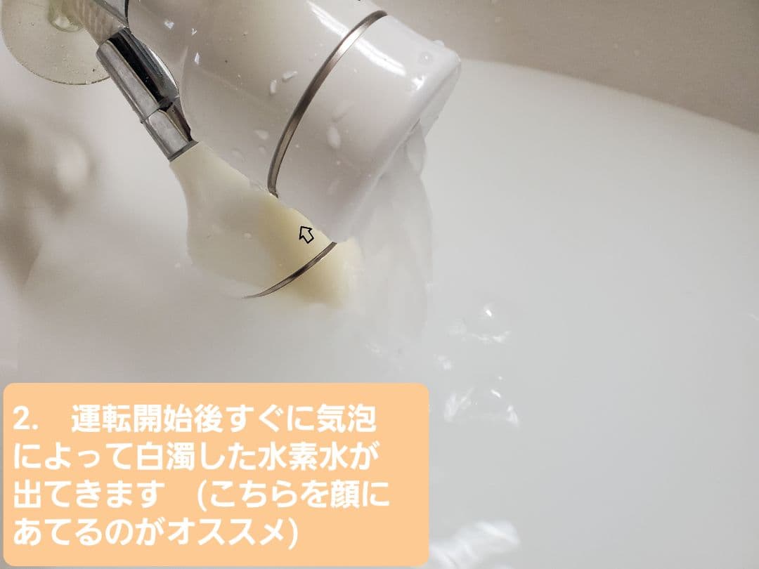 【水素風呂】YOSA ハッピーバスタイムリッチ 【美容家御用達　美顔　全身美容】