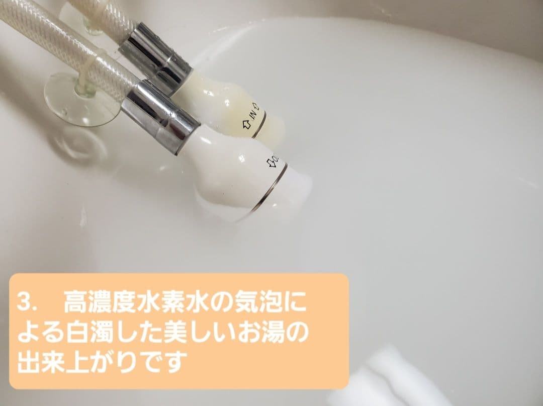 【水素風呂】YOSA ハッピーバスタイムリッチ 【美容家御用達　美顔　全身美容】