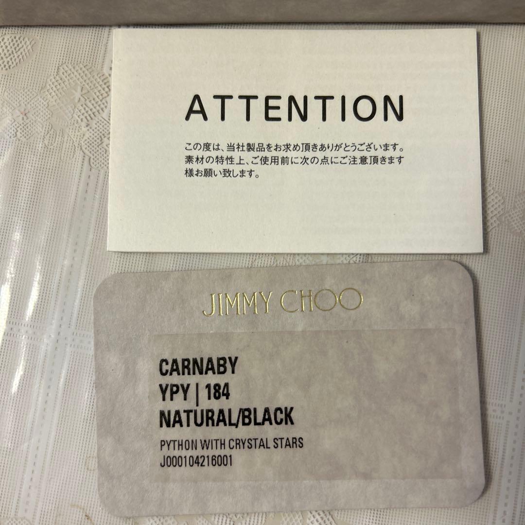 【山田マン】JIMMY CHOO CARNABY 長財布　中古