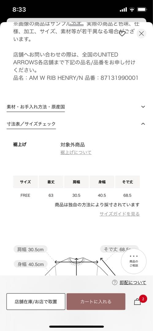 イウエンマトフ　　ニットプルオーバー新品未使用