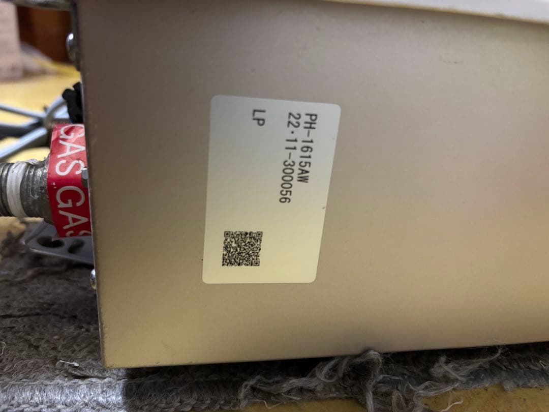 給湯器　PH-1615AW 2022年11月製造品　LPガス 野外壁掛け式パロマ