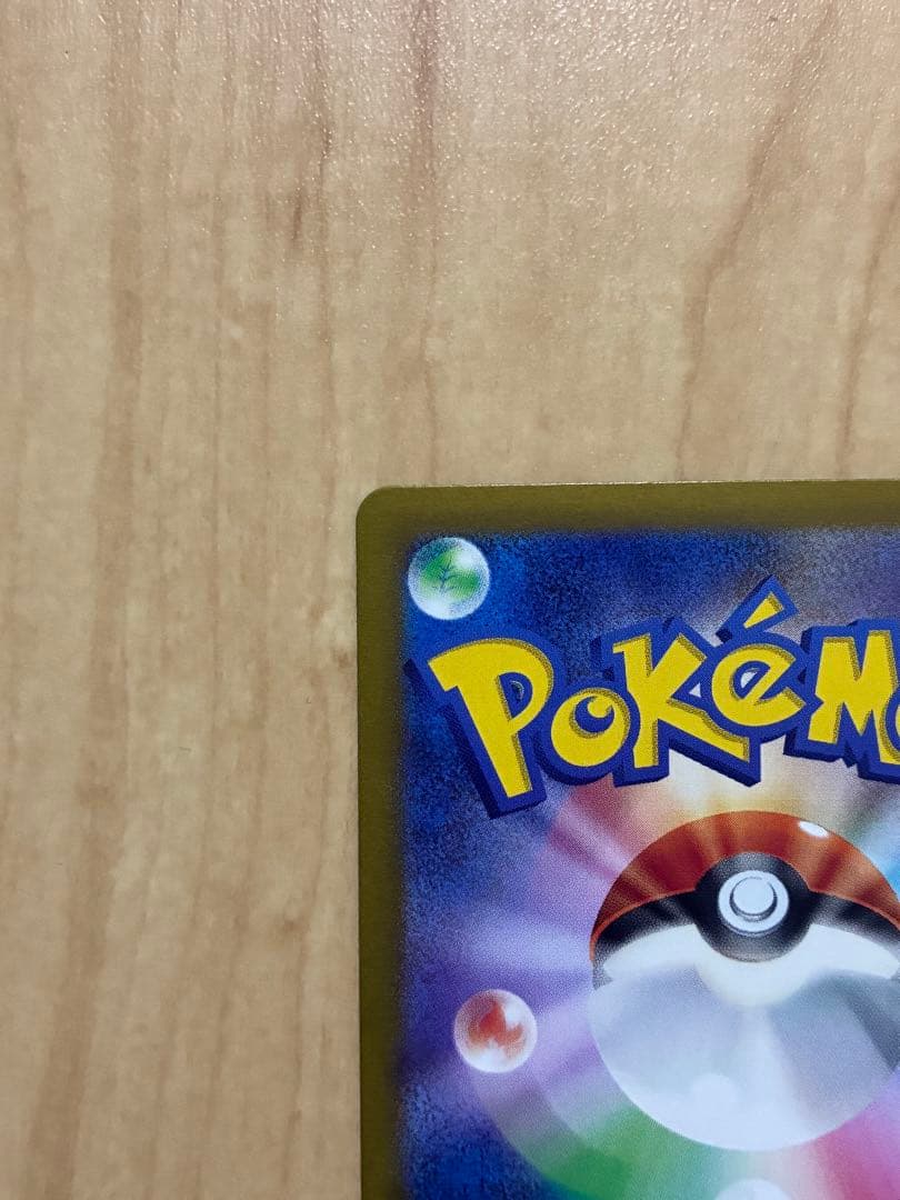 リーリエのピッピex SAR SV9 バトルパートナーズ 126/100 美品