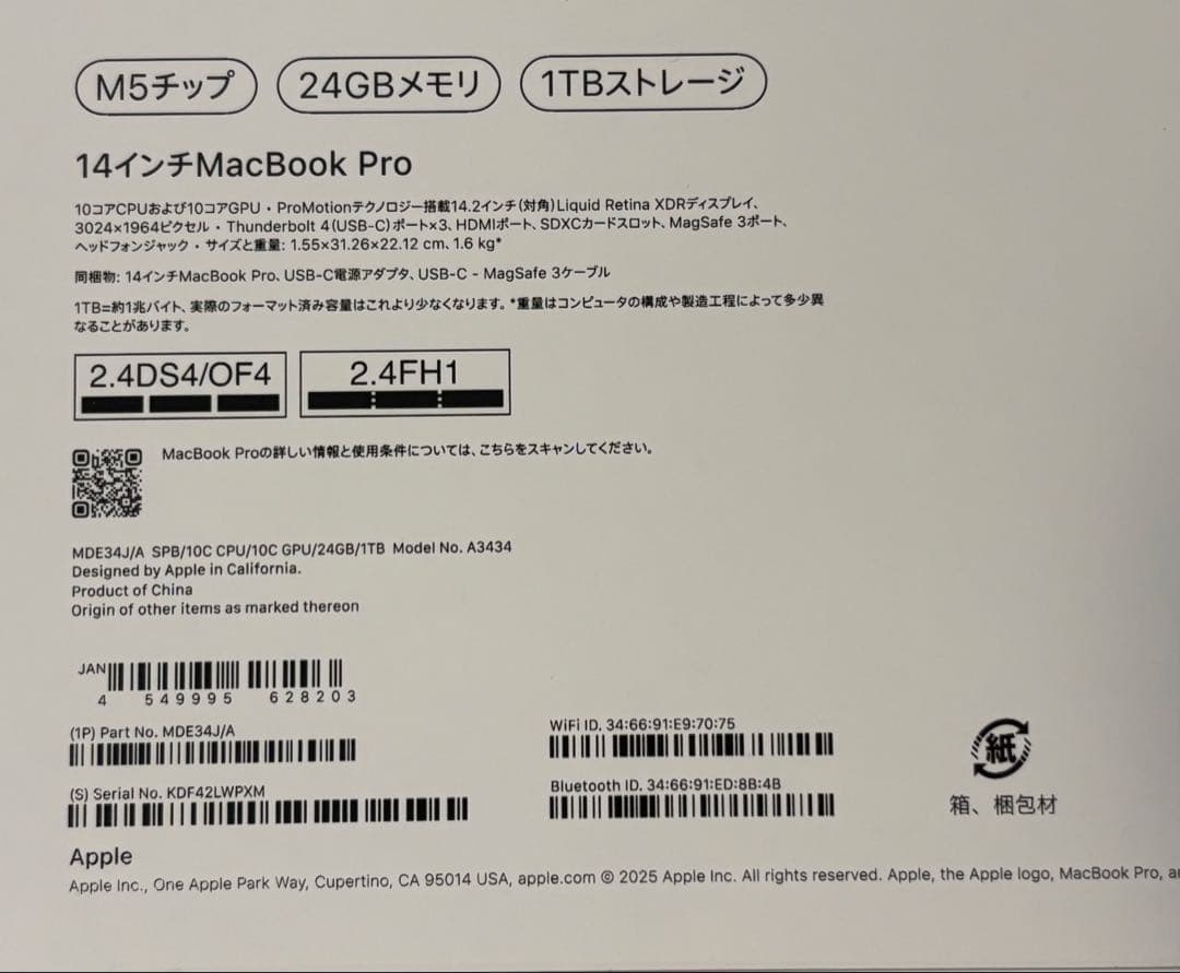 新品未開封　Apple MacBook Pro 14 (M5/24GB/1TB)