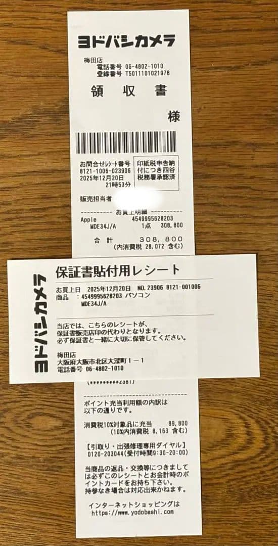 新品未開封　Apple MacBook Pro 14 (M5/24GB/1TB)