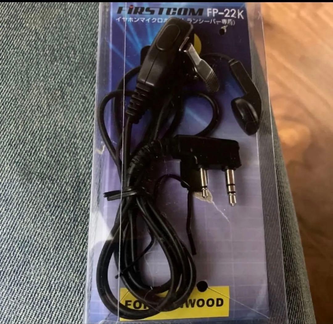 【4点セット】お得！KENWOOD UBZ-LP20 トランシーバー