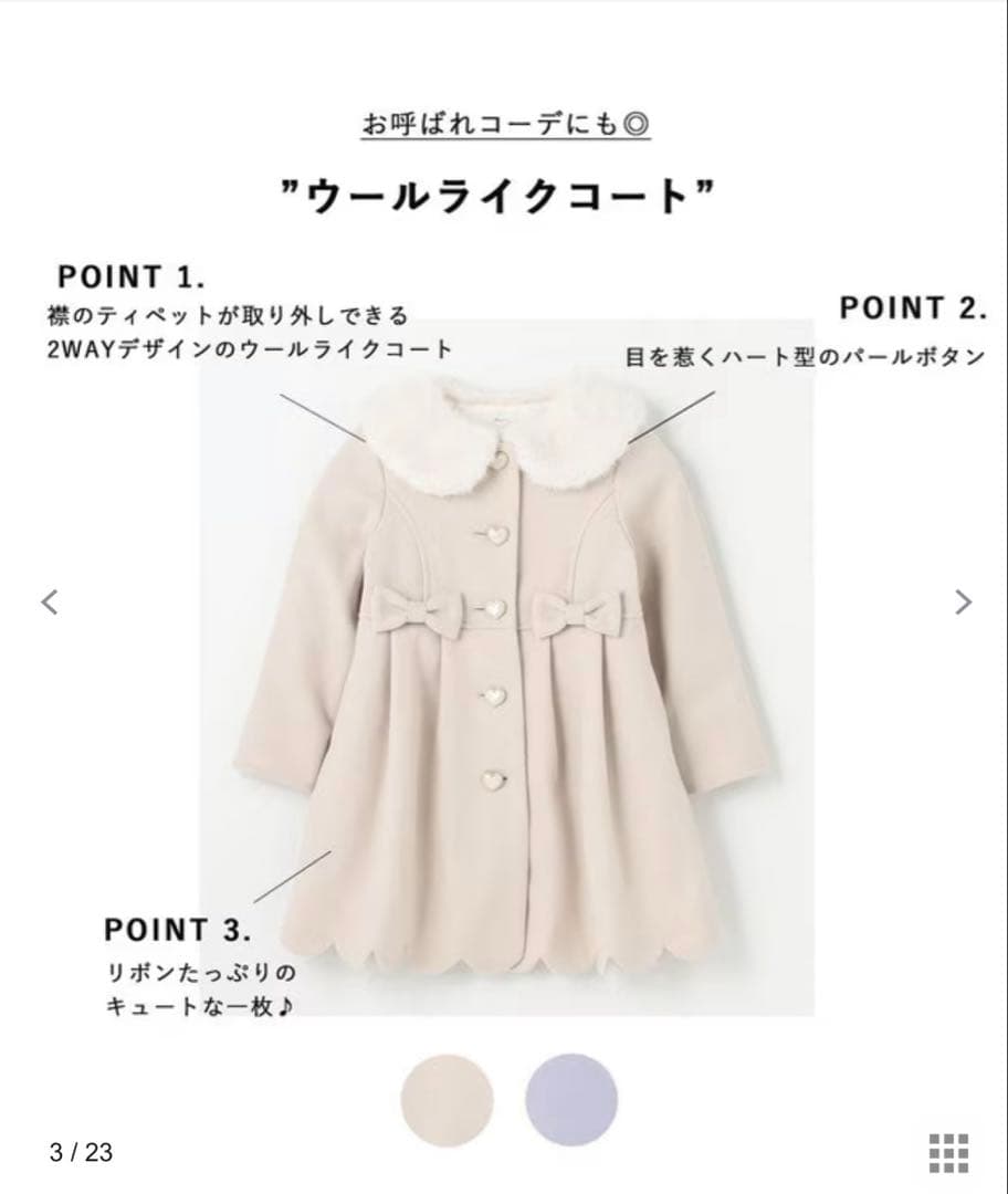 anyFAM 【新品タグ付き】130cm ウールライクコート　サックスブルー