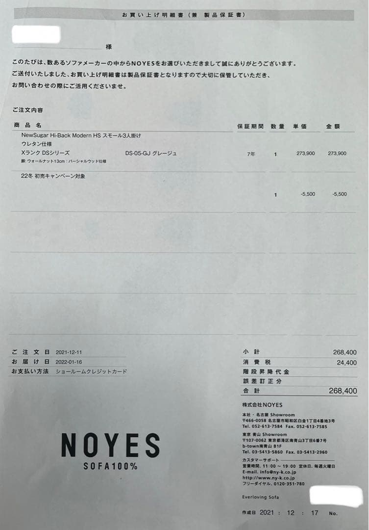 【美品】NOYESソファ スモール3人掛け ヘッドレスト付き