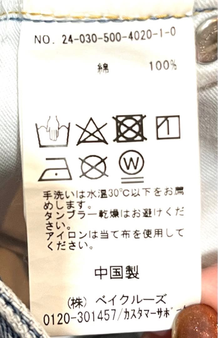 ドゥーズィエムクラス　2024SS スリム クロップドデニム　36 美品