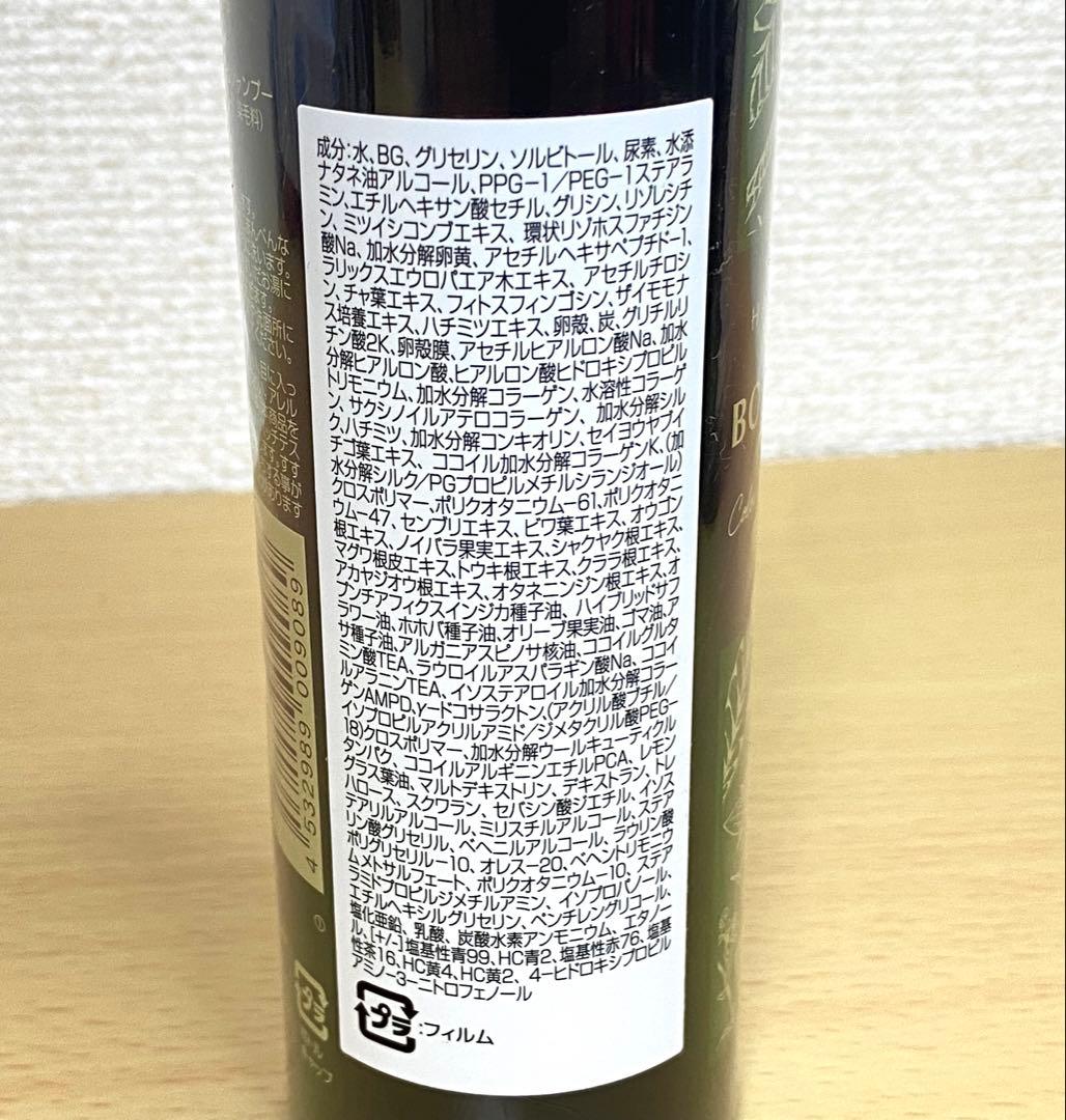 ボタニカル　カラークリームシャンプー ブラック　200ml 3個セット