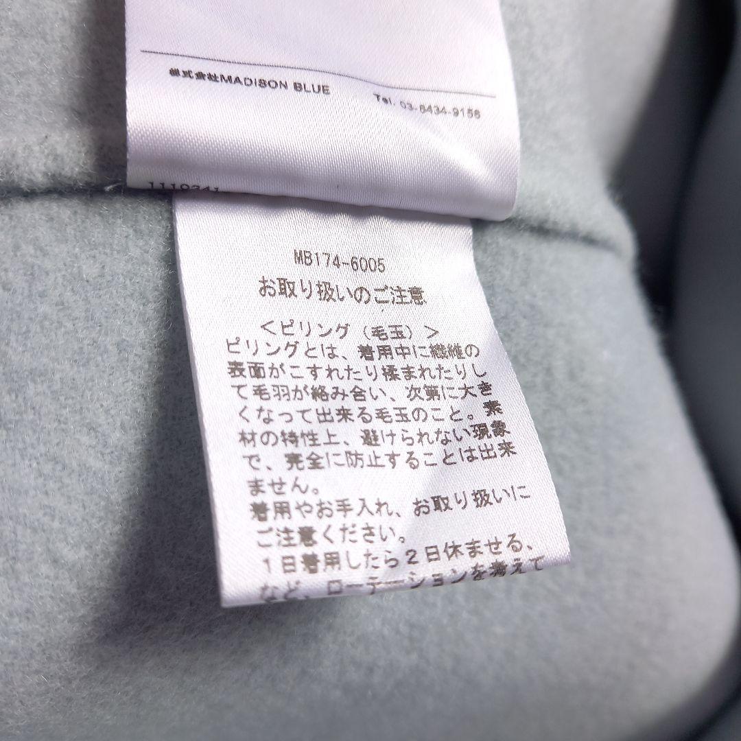 マディソンブルー　ウールリバーフレアスカート　サックス　くすみカラー　01S