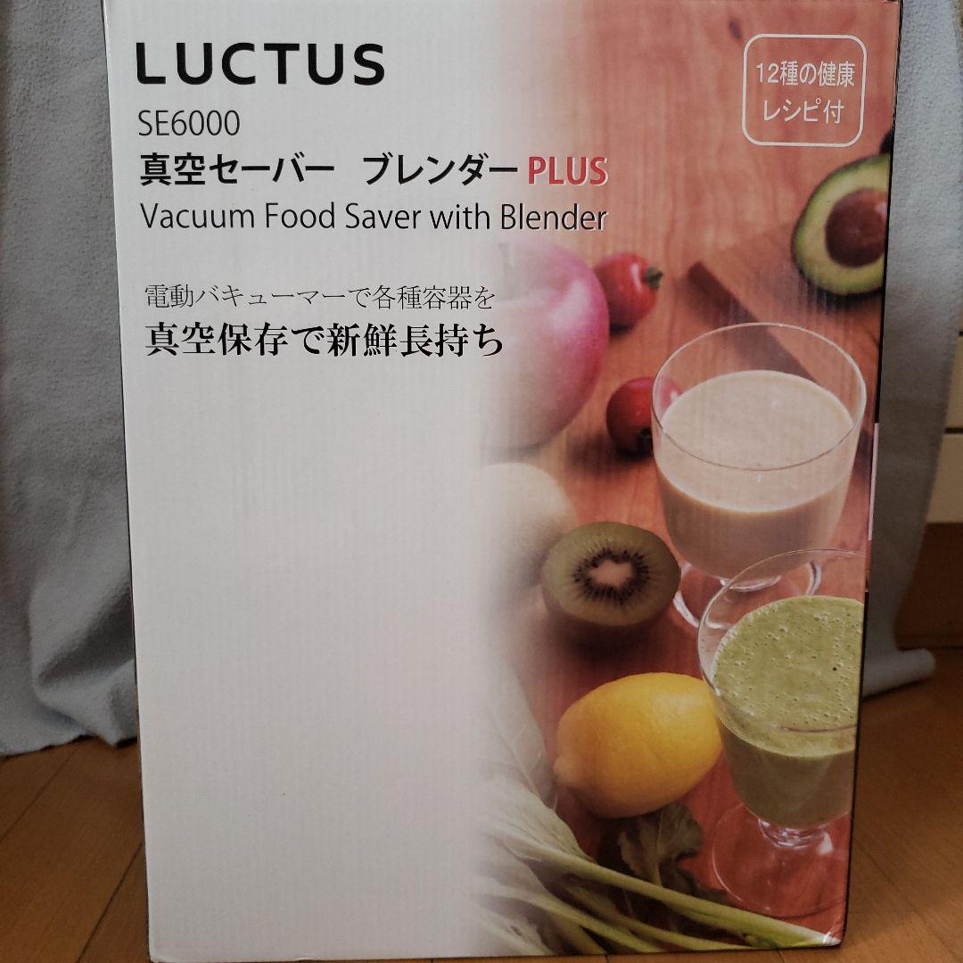 LUCTUS 真空セーバー ブレンダー PLUS SE6000 レッド