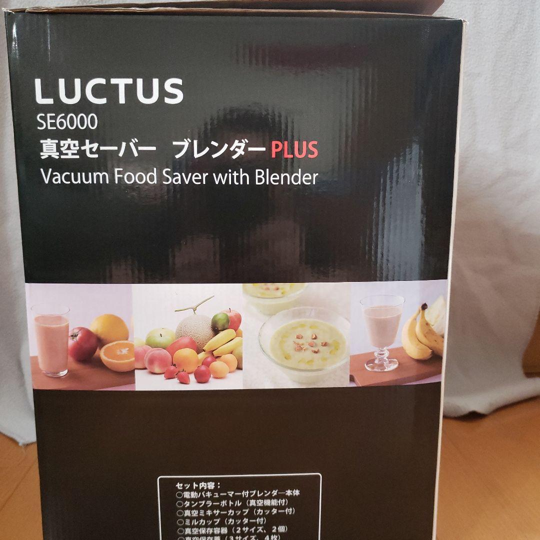 LUCTUS 真空セーバー ブレンダー PLUS SE6000 レッド