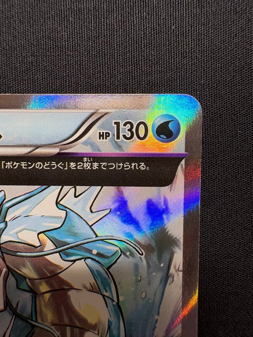 xy7 ギャラドス　021/081