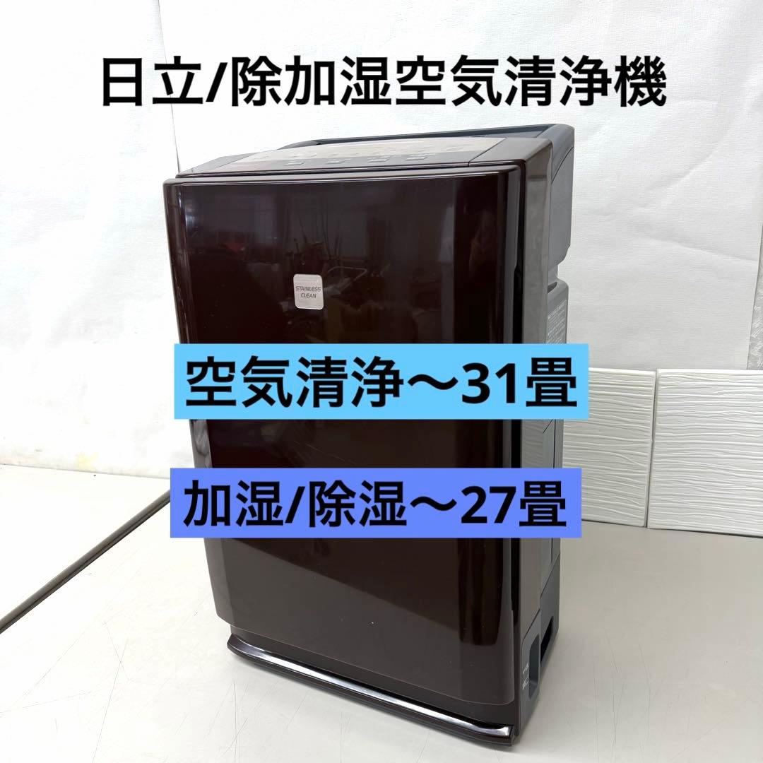 除加湿空気清浄機 日立　HITACHI EP-LV1000