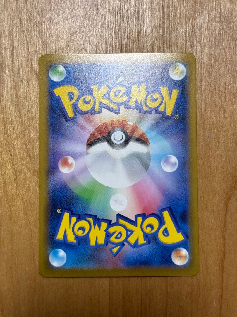 ゼクロムex SAR SV11B 169/086 美品