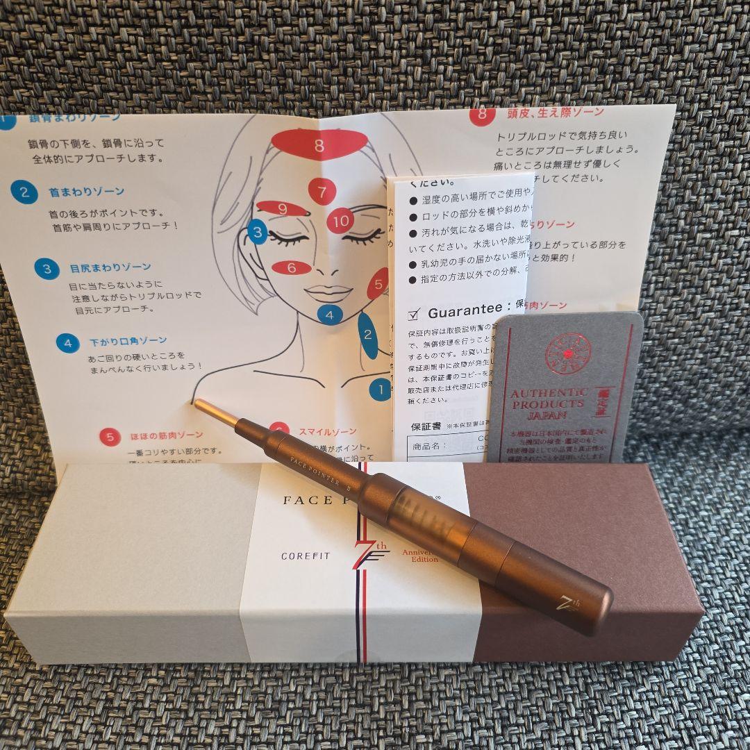 匿名配送 送料込み コアフィット フェイスポインター