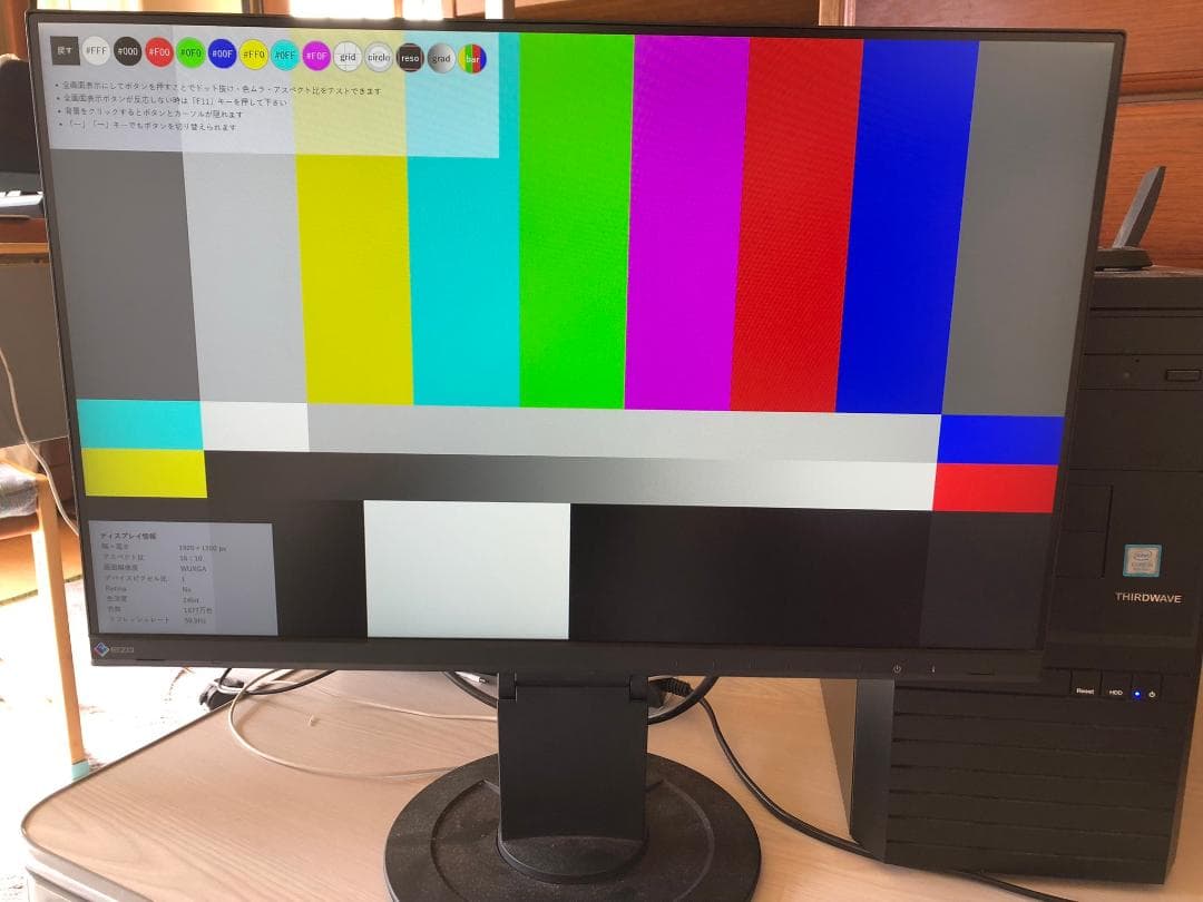 【タミさん】EIZO FlexScan EV2360-BK 22.5型