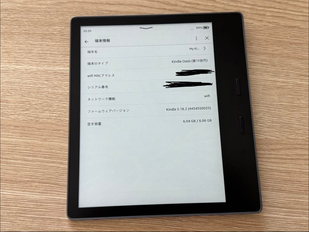 Kindle Oasis 10gen Wi-Fiモデル 広告なし 8G