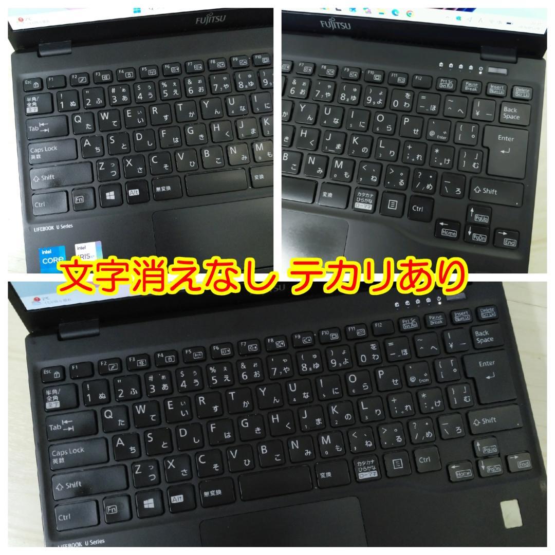 富士通 ノートパソコン U9311FX i5 8GB SSD 256GB カメラ