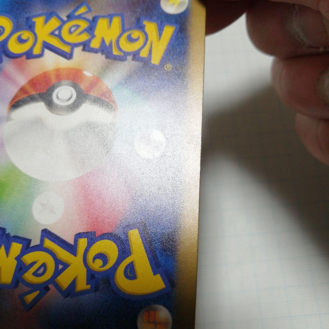 ポケモンカード　ピカチュウ　Classic　旧裏