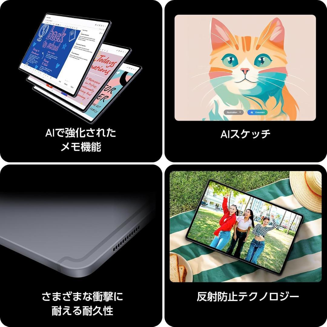 Samsung Galaxy Tab S10+ 本体 S Pen付き 512GB