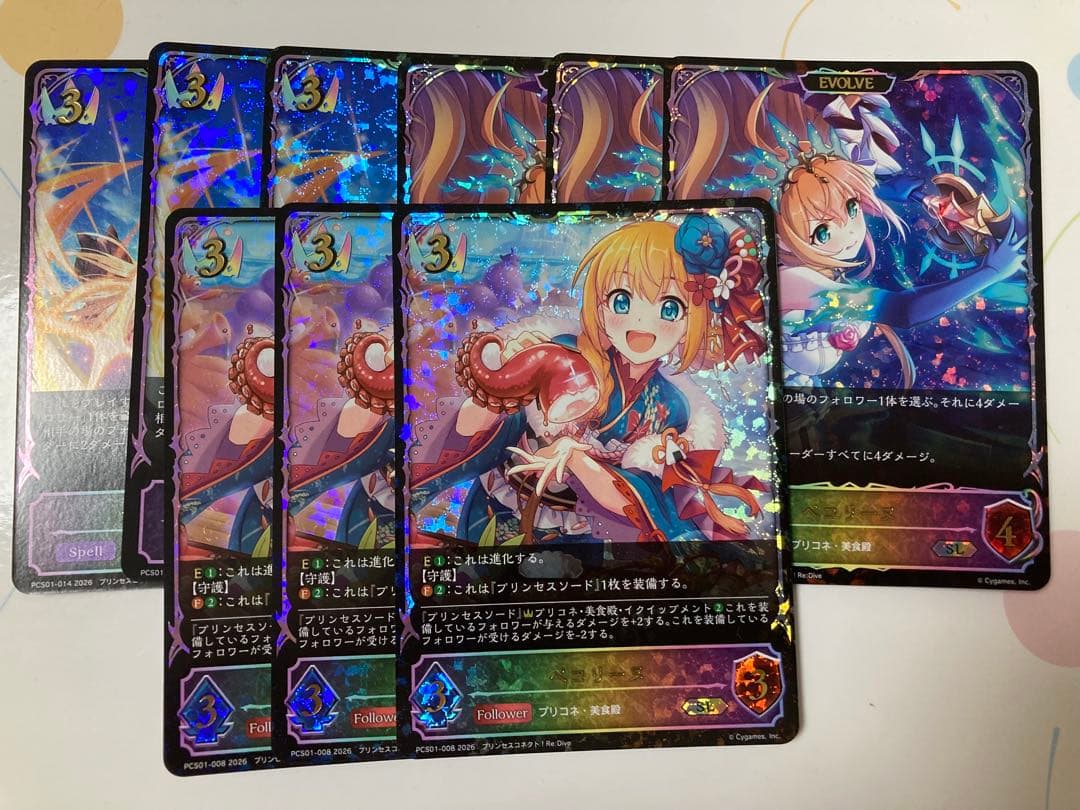 ペコリーヌ　sl