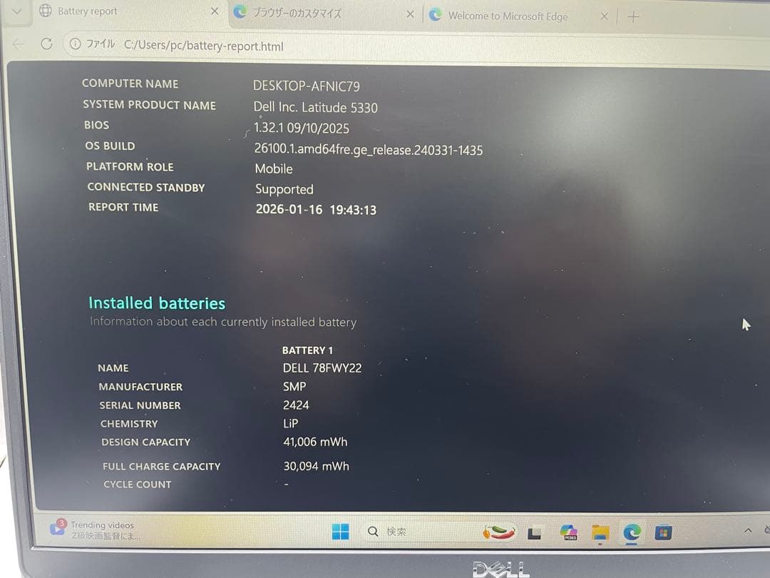 は*こ様 Dell Latitude 5330 i5 / 16GB / 256G