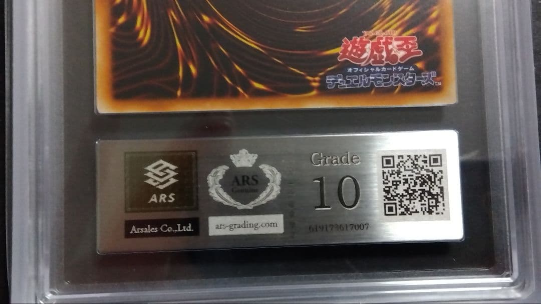 【ARS10】「ブラック・ホール」初期 スーパー vol.1 DARK HOLE