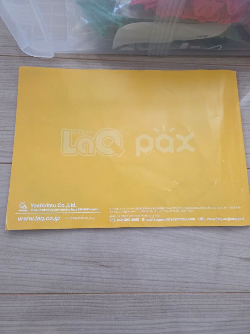 LaQ Pax 264 知育玩具 収納ケース付き　ラキューパックス
