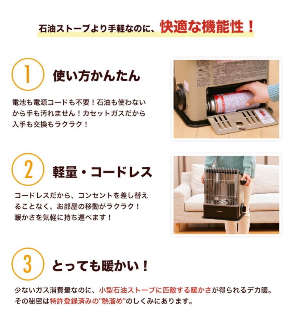 イワタニ　カセットガスストーブ　デカ暖CB-CGS-HPR