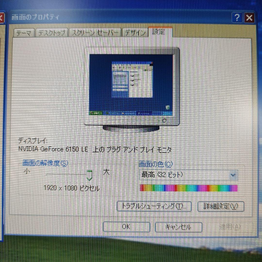 【美品】DELL DIMENSION 521据置型PC+24インチモニターセット