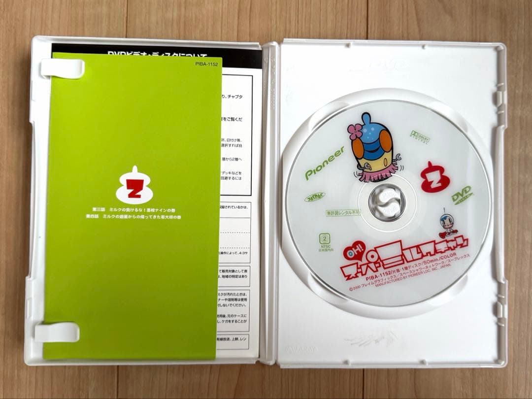 OH!スーパーミルクチャン DVD 9点セット