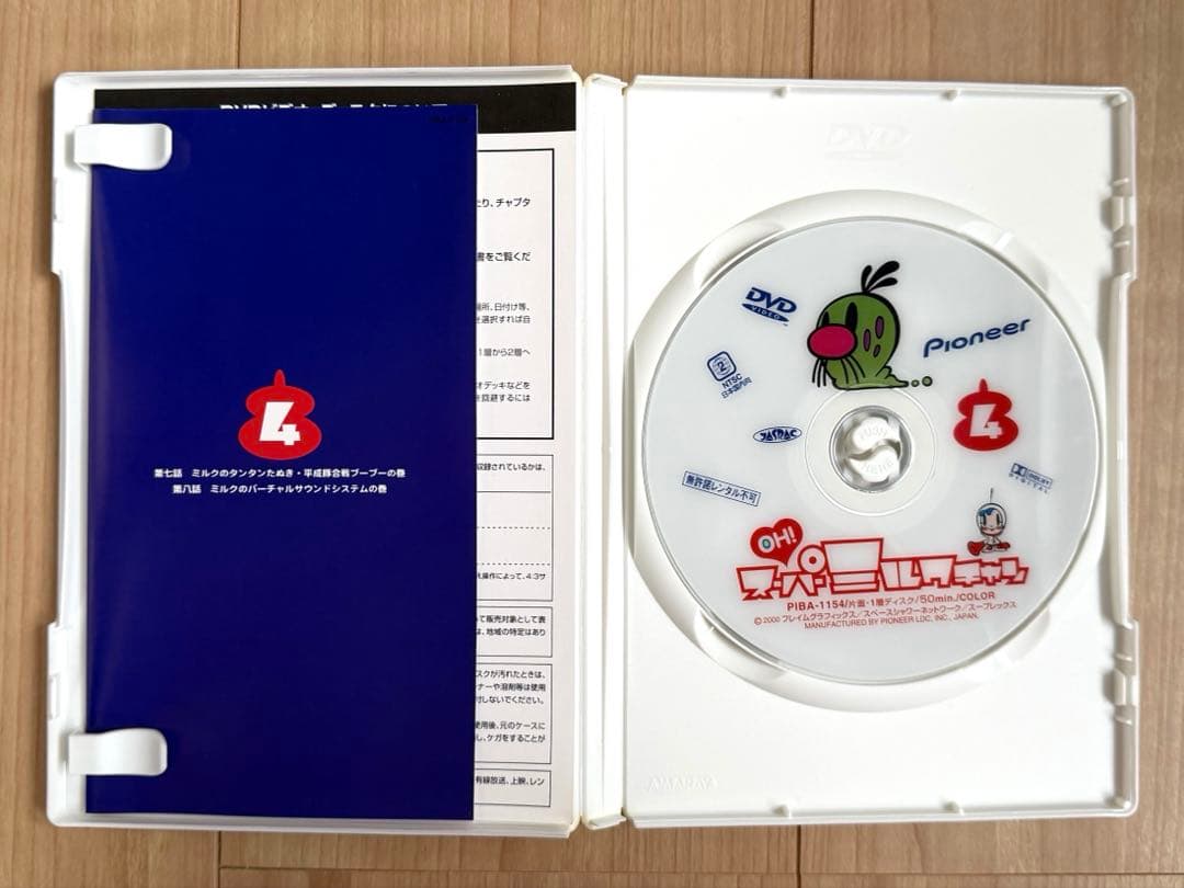 OH!スーパーミルクチャン DVD 9点セット