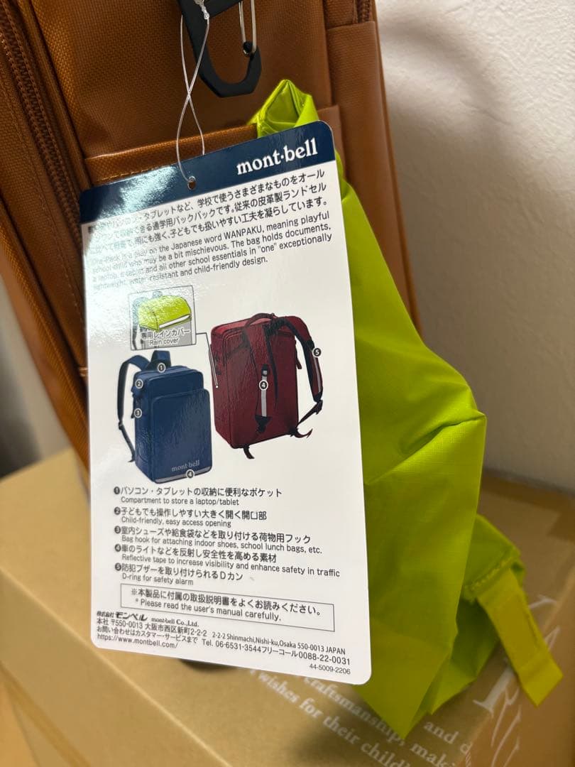 mont-bell ランドセル　ランリュック