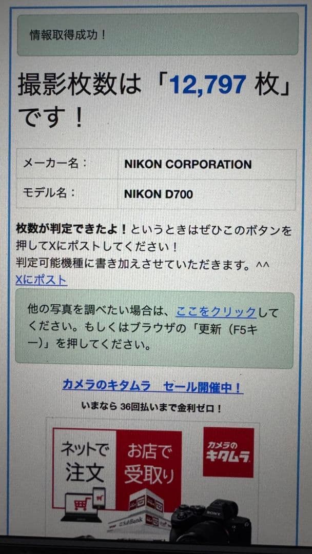 ［ワンオーナー］NIKON　ニコン　D700　デジタル一眼レフ　本体